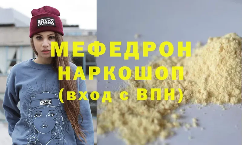 купить наркотик  KRAKEN сайт  МЕФ mephedrone  Грязовец 